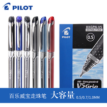 Japanese pilot Baile pen direct type ball pen blue and red black signature pen 0 5 0 7 1 0mm gel pen