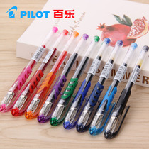 Japanese pilot Baike pen 0 5mm gel pen BL-WG student sliding pen color gel pen signature water pen