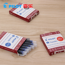 Japanese pilot Baile IC-50 disposable ink bag ink gall 78g 88g Imperial Concubine smiling face pen with 6