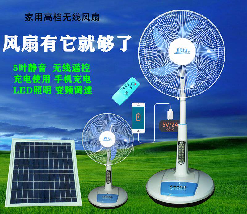 12V volt charging AC floor fan remote control solar lithium battery wireless outdoor 16 inch high-end electric fan
