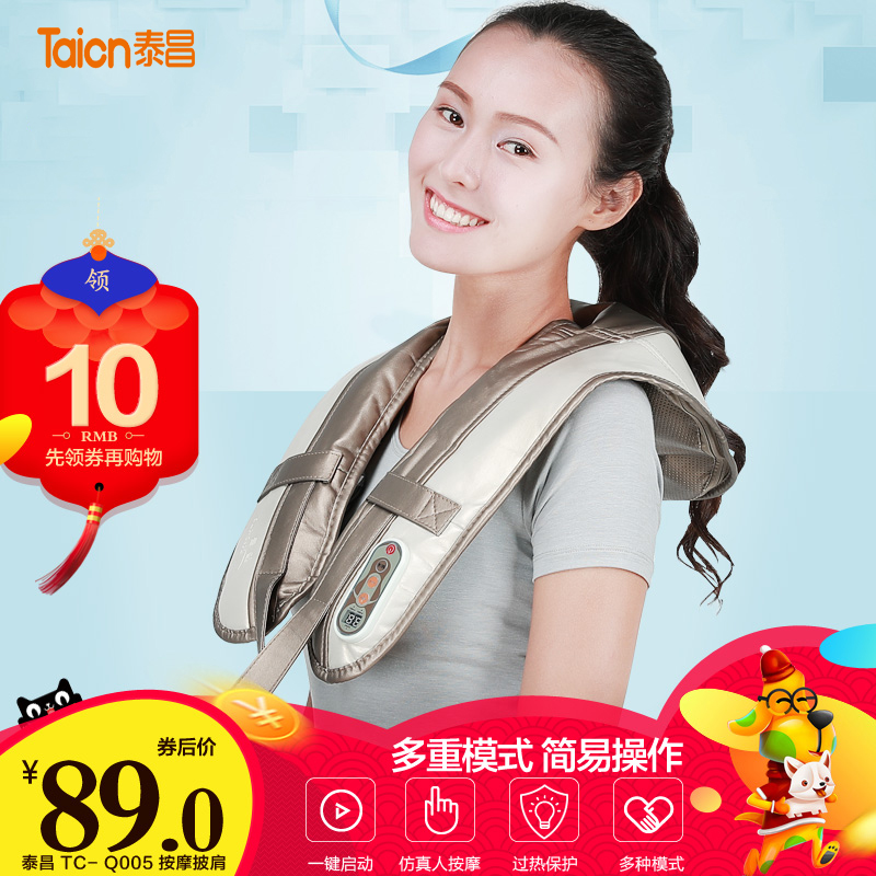 Taichang TC-Q005 beating massage shawl waist cervical vertebra massager neck shoulder music beat back