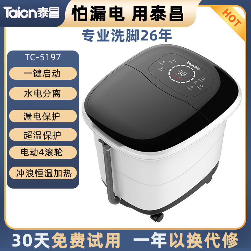 台昌定温足湯浴槽、全自動マッサージ電動足湯、深型足湯装置