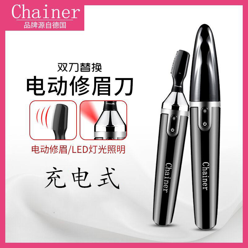 Electric Brow Brow Lady Brow electric shaving machine Automatic eyebrow cutter eyebrow tool eyebrow tool eyebrow trimming deity