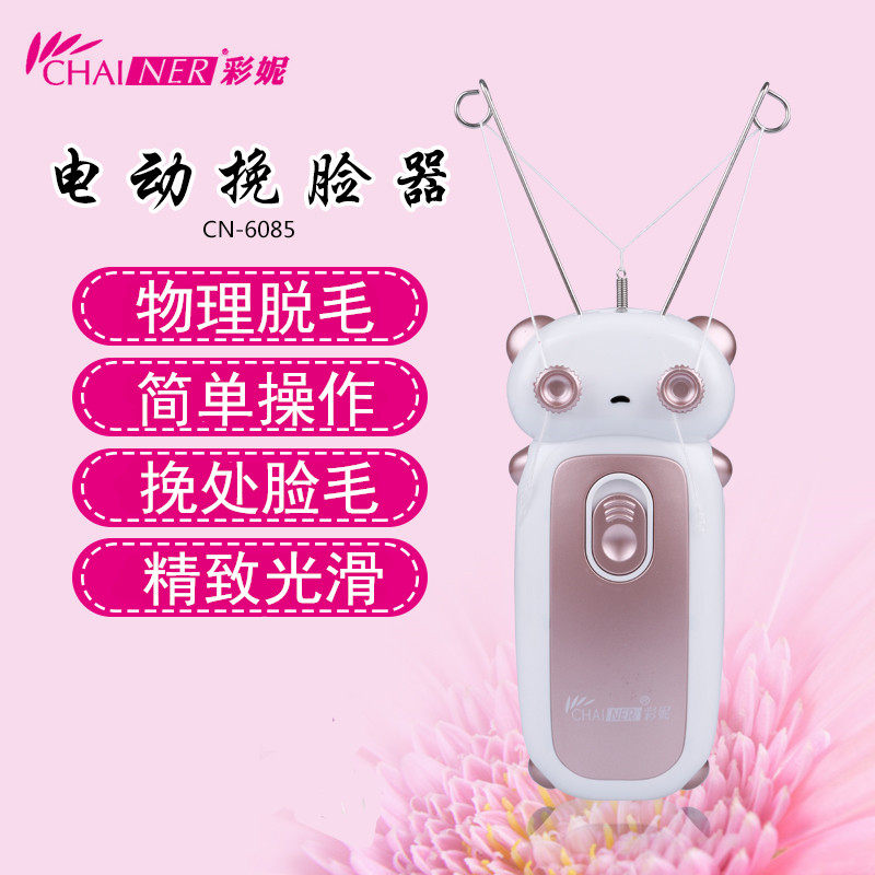 Electric-face-face-facing machine plucking machine face-removing hair-removing hair-removing machine cotton thread to face hair deity