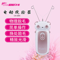 Electric-face-face-facing machine plucking machine face-removing hair removing hair-removing hair-removing machine cotton thread to face hair deity