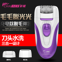 Electric full body defeaser instrument pluccolade with bearded armpit underarm male and female legs hair-body hair-removing hair-shaving machine private feet-grinding machine
