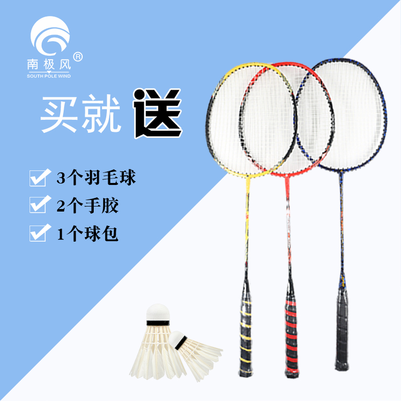 Offensive Badminton bi - pat 2 adult fitness sports badminton amateur primary durable suit