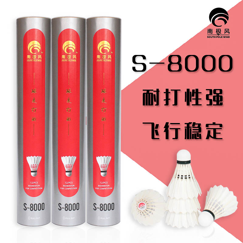 South Pole Wind S-8000 resistant to cork triballing ball head Goose Knife's Large Competition Professional Team with 12 only clothes