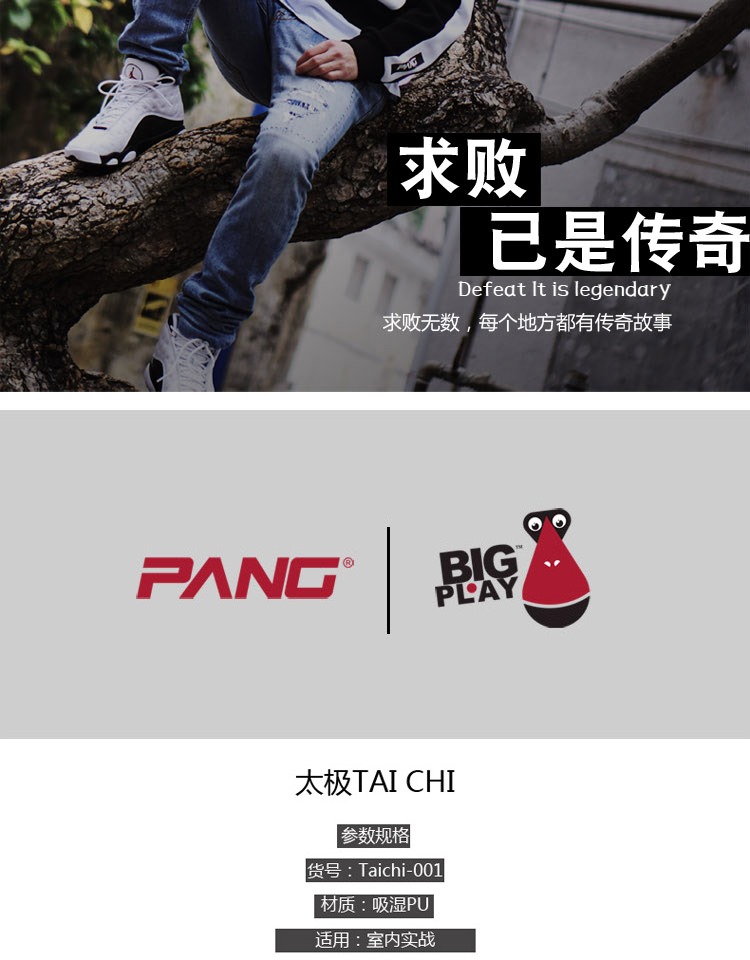 PANG gốc Tai Chi 4-5-6-7 học sinh đào tạo bóng rổ PU chiến đấu bóng rổ ưa thích mặc bóng chuyền quần áo bóng rổ nike