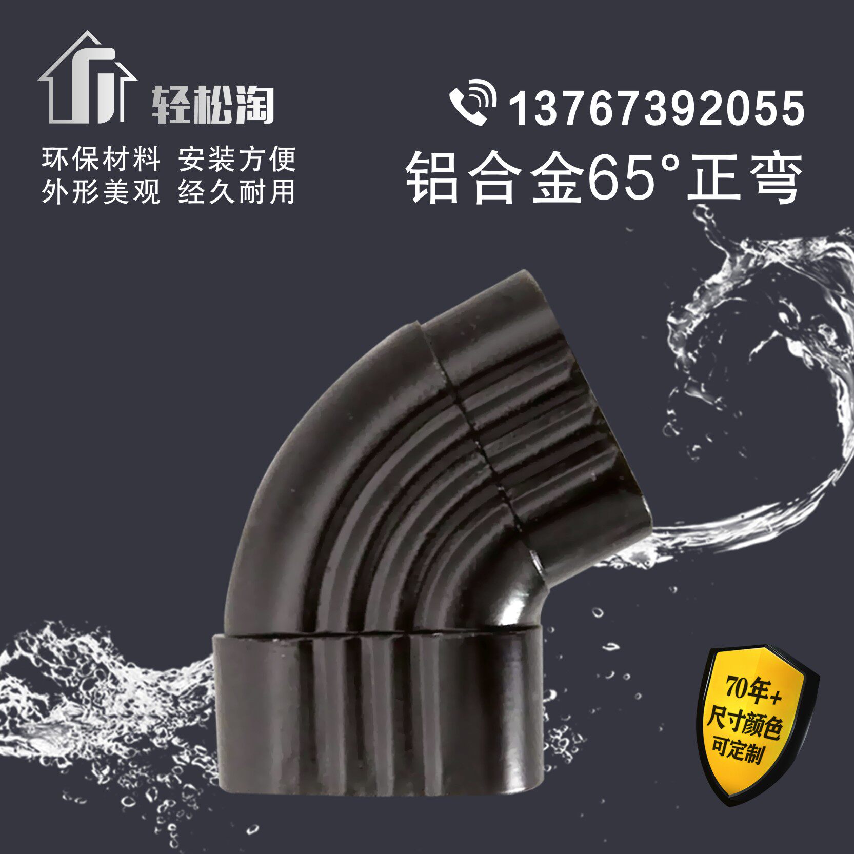 Villa Greenhouse eathouse Roof Fall System Aluminum Alloy Finished Gutter Drain Trough Rain Water Pipe Drainage