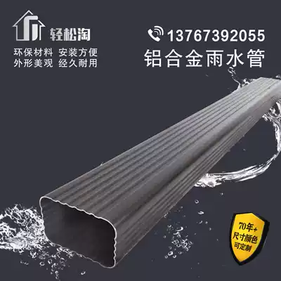 Finished gutter rain sink square sewer Villa gutter gutter aluminum alloy imitation copper gutter rainwater pipe