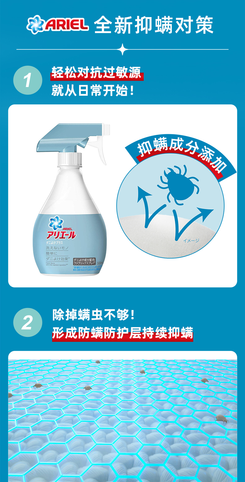 临期白菜价 日本进口 Ariel 碧浪 除螨去味织物喷雾 320mlx2瓶 券后14.9元包邮 买手党-买手聚集的地方