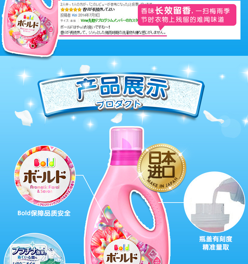 日本进口 P&G 宝洁  柔顺花香洗衣液 850g*3瓶*2件 图8