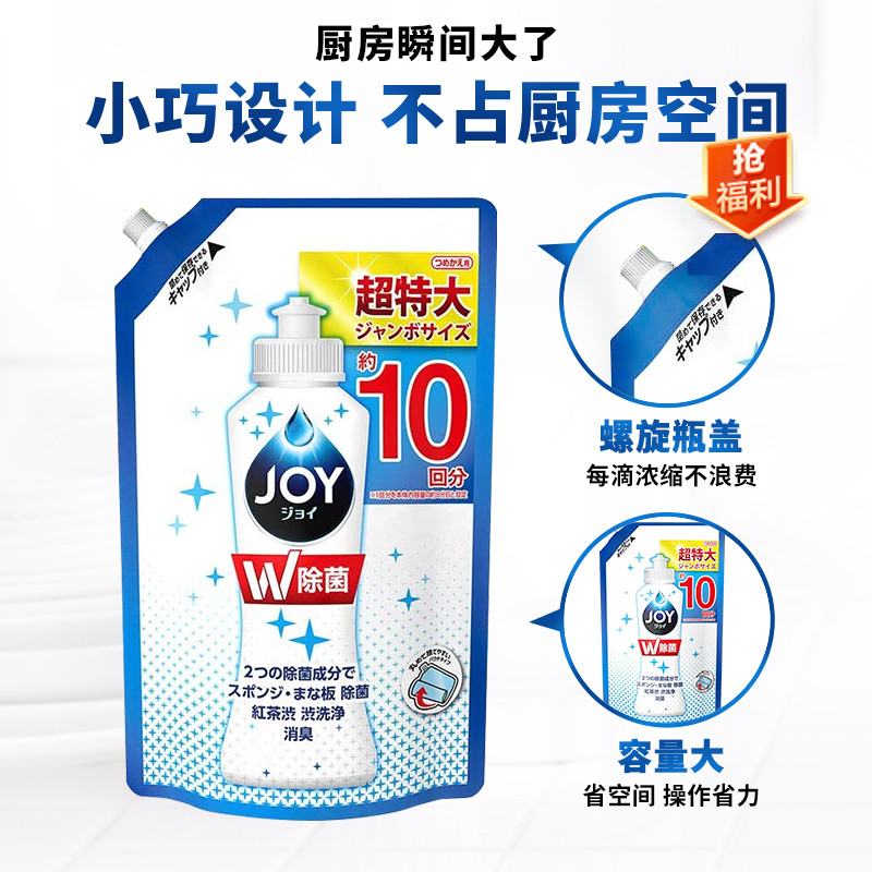 宝洁 Joy 超浓缩除菌去污洗洁精 1330ml*2袋 天猫优惠券折后￥59包邮包税