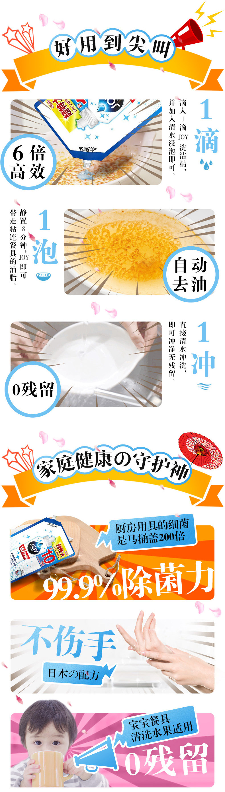 临期新低!日本进口:1330mlx2袋 宝洁 Joy 超浓缩除菌去污洗洁精 补充装 约15瓶 39元包邮,赠碧浪洗衣液(之前推荐49元) 值值值-买手聚集的地方