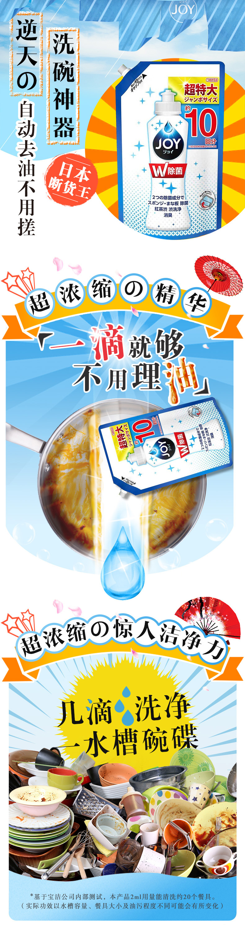 临期新低!日本进口:1330mlx2袋 宝洁 Joy 超浓缩除菌去污洗洁精 补充装 约15瓶 39元包邮,赠碧浪洗衣液(之前推荐49元) 值值值-买手聚集的地方