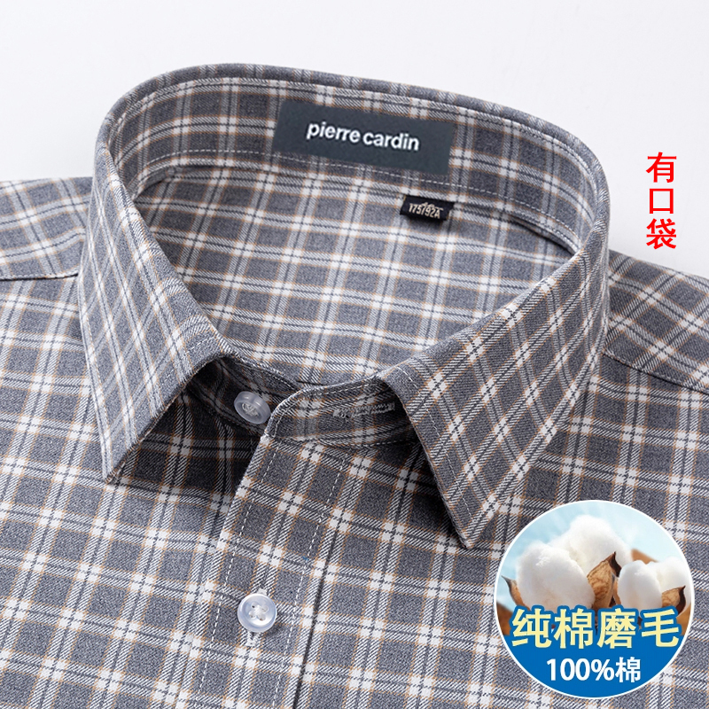 26 Spring Pierre Cardin Men's Pure Cotton Brushed Long Sleeve Shirt Dad's Casual Plaid All-Cotton Shirt with Pocket