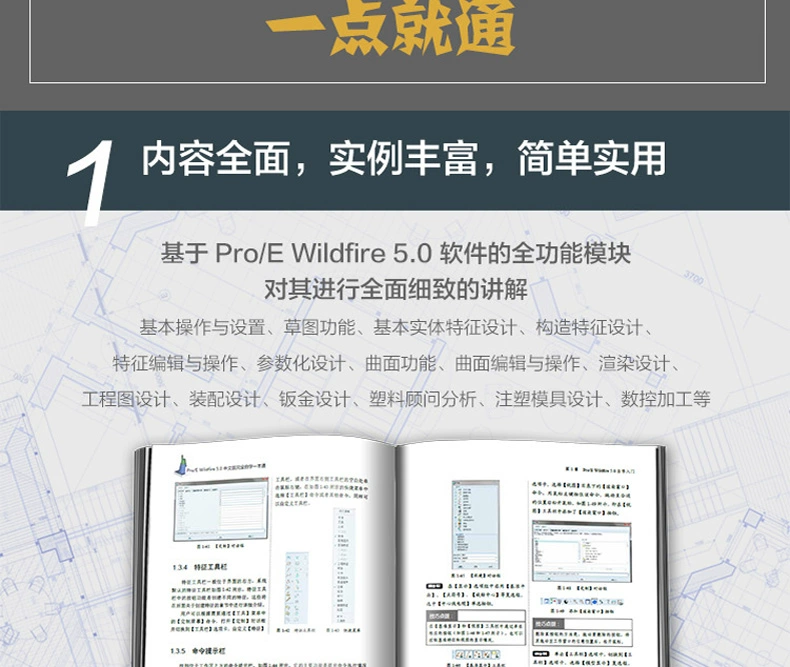 Sách hướng dẫn Proe5.0 ProE Wildfire5.0 Phiên bản tiếng Trung hoàn toàn tự học một lần vượt qua bản vẽ thiết kế cơ khí khuôn vàng từ đầu vào đến sách hướng dẫn bằng video phần mềm tự học thành thạo - Tự làm khuôn nướng khuôn làm kem silicon