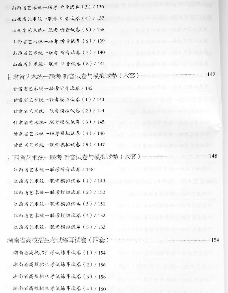 máy nghe nhạc apple Kỳ thi tuyển sinh đại học lý thuyết âm nhạc đào tạo tai nghe hướng dẫn tuyển sinh đại học đào tạo thanh nhạc tai chiến đấu thực tế và đào tạo chuyên sâu Mã QR trực tuyến lớp học âm nhạc tuyển sinh đại học cuốn sách thiết yếu điện thoại di động quét mã Walkman - Máy nghe nhạc mp3 máy nghe nhạc có wifi