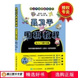 Go Book Children Kids's Kids's Beginner Speed ​​Book Go Fixed Go Board [Рекомендуется Ke Jie] Nie Weiping Go