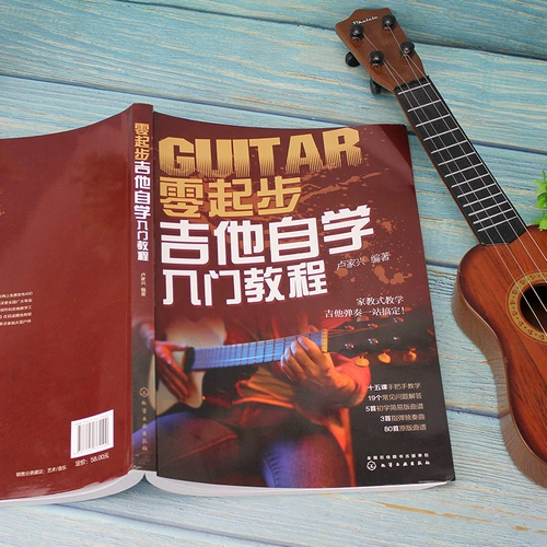 Ноль начало гитары самостоятельно обучающаяся вход