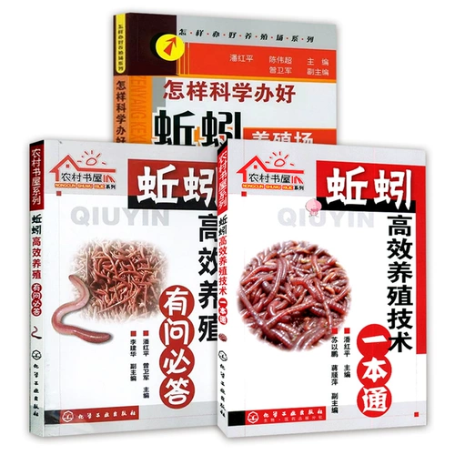 Технология размножения с высоким уровнем дождевого червя.