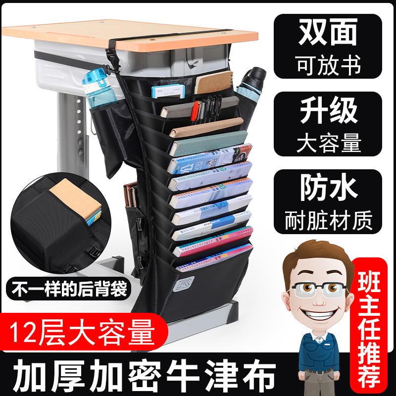 Book Bag for Desk Storage, Student Hanging Book Bag, Large Capacity, High School Student Desk-Side Book Bag, Side Hanging Bag for Books, a Must-Have