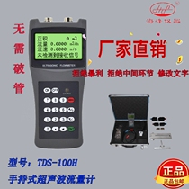 Dalian Haifeng TDS-100H type external clip handheld ultrasonic flowmeter inspection Portable Original