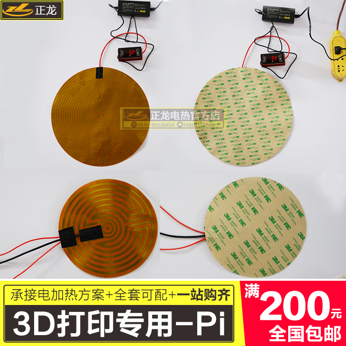 Professional set to make polyimide heating film Polyimide Heating Film Electro-Thermal Film Electric Film Electric Heating Sheet Film Plate