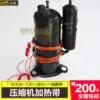 Air conditioning compressor heating belt Crankcase heater Turbine heating belt Silicone rubber pipe electric heating belt