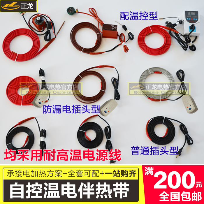Heating belt 220V water pipe winding antifreeze defrost defrost Flame retardant self-controlled temperature electric heating belt Heating belt Household automatic