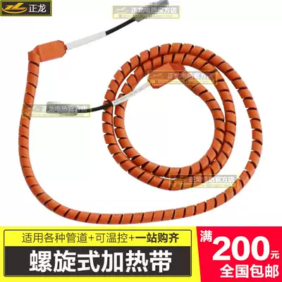 Twist type heating belt Adjustable temperature heating plate Spiral heating belt Car tubing diesel preheater electric heating ring