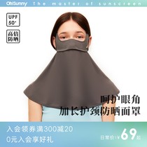 Ohsunny sunscreen mask for women ice silk anti-UV spring and summer breathable eye protection full face extended neck mask