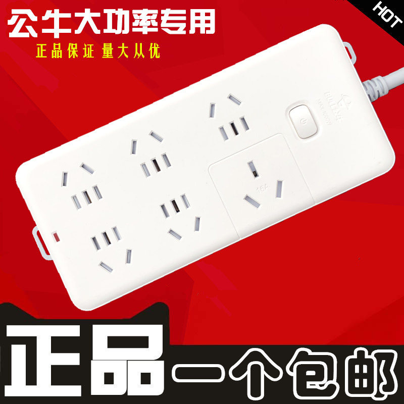 Bull 16A socket with wire 4000W plug plug board GN-B15D high power 3 meters six air conditioning connection extension cable