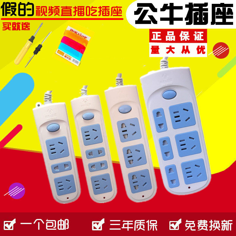 Bull socket plug-in board with line household porous power wiring board 3 5 10 meters 2 6 socket extension cord