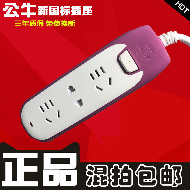 Bull Awesome Colorful Socket Colored Patch Cord extension cord Extension line W1120 1 8 m