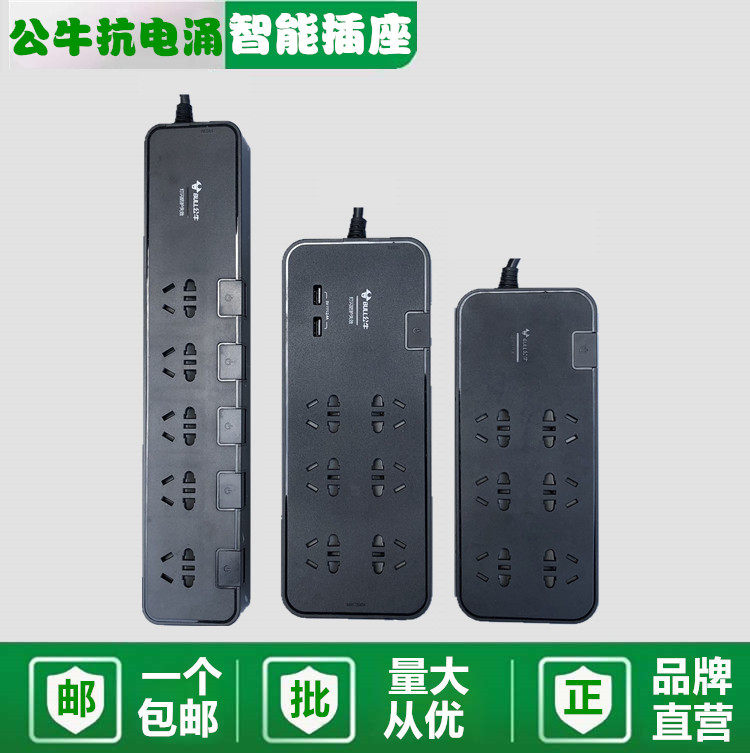 Bull Platoon Plug-in Multifunction Home USB Plugboard With Wire-To-Tow Wire Board Anti-Surge Lightning Protection Socket Panel Porous-Taobao