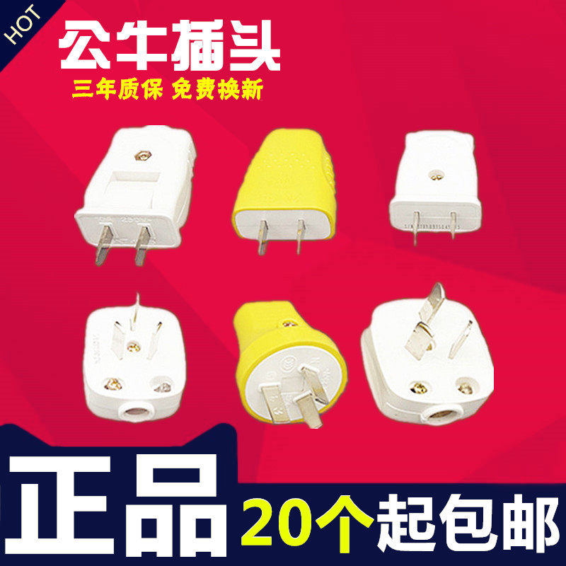 Bull plug 10A 16A triangle foot plug two feet two 220V flat three-phase air conditioner power plug without wire