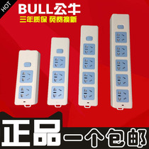 Bull wireless socket GN-412K 413K 414K 415K weak box power plug wiring board with switch