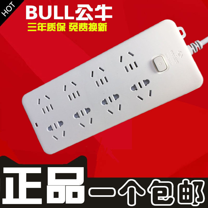 Bull Socket GN-217 3 m 5 m 8 Bits Patch Panel Computer Inserted Extension Cord Overload Protection