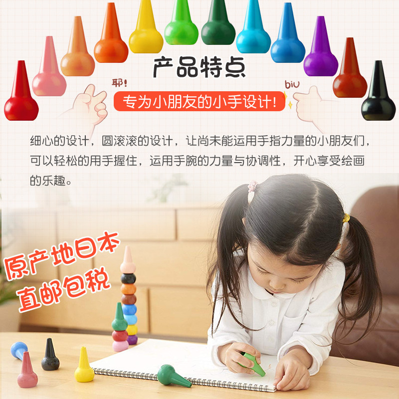 Japanese babycolor building blocks baby crayons safe and healthy edible washable baby not dirty hands crayons