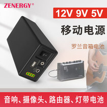 12V lithium battery Large capacity small volume 9V5V convenient mobile power supply suitable for Roland audio light belt monitoring