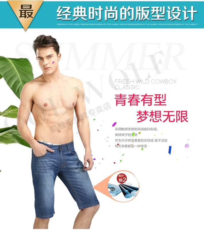 Quần denim nam, quần short nam nhiều màu, già và trẻ, phù hợp với người mẫu - Quần jean