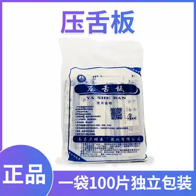 Nanchang Eisai disposable spatula 100 pieces of independent packaging Gan Hong Machinery equipment No 20150212