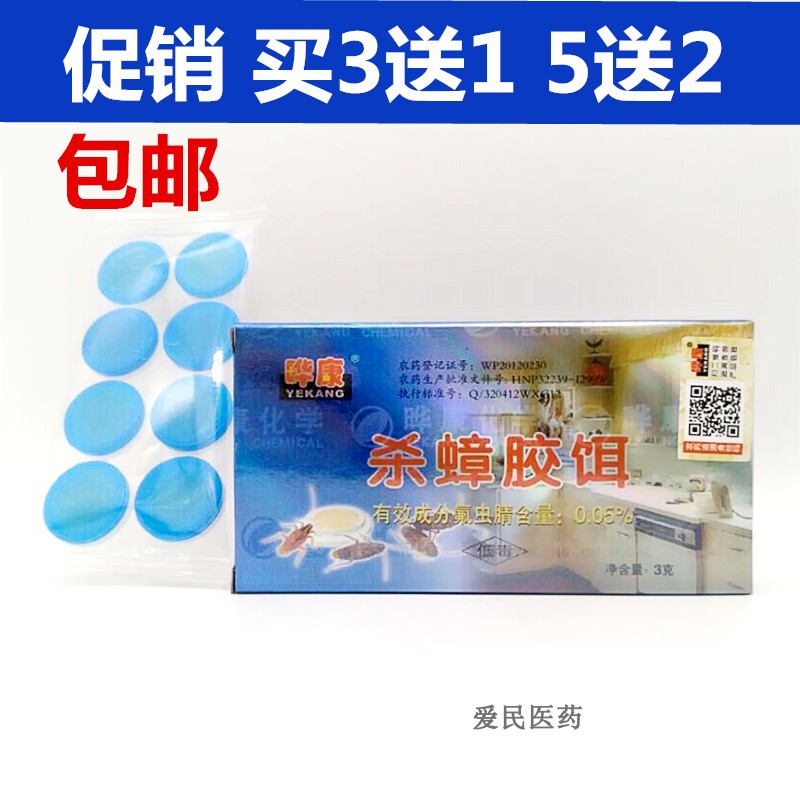 Kang Yekang killing cockroach glue bait 3G killing cockroach medicine Huakang magic cockroach medicine to kill Xiaoqiang home convenience stickers