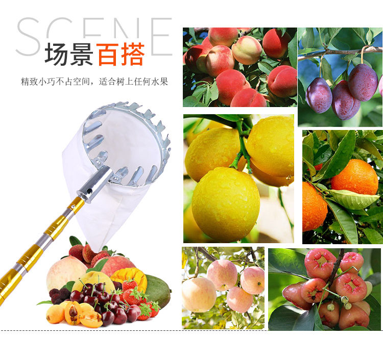 High tree and high branches high-altitude fruit picker head stainless steel telescopic rod multi-function telescopic rod fruit picking artifact accessories