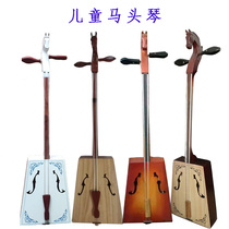 Professional practice red wood fingerboard Mongolian maharucan instrument in the direct marketing of direct beginology of childrens horse-head