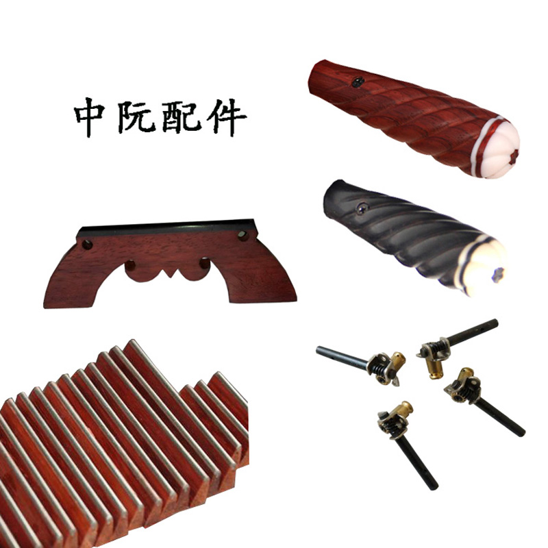 Zhongruan accessories code copper shaft copper small Ruan Da Ruan professional Ruan Qin accessories