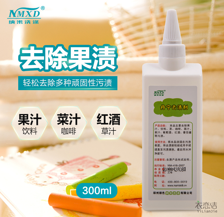 thuốc tẩy axo Quần áo đặc biệt loại bỏ vết bẩn trái cây uống vết bẩn rượu vang đỏ vết cà phê chất tẩy rửa quần áo trẻ em chất tẩy rửa - Dịch vụ giặt ủi nước tẩy áo màu
