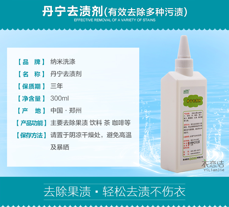 thuốc tẩy axo Quần áo đặc biệt loại bỏ vết bẩn trái cây uống vết bẩn rượu vang đỏ vết cà phê chất tẩy rửa quần áo trẻ em chất tẩy rửa - Dịch vụ giặt ủi nước tẩy áo màu